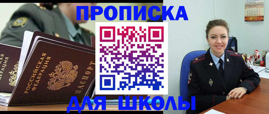 временная регистрация госуслуги в Пятигорске