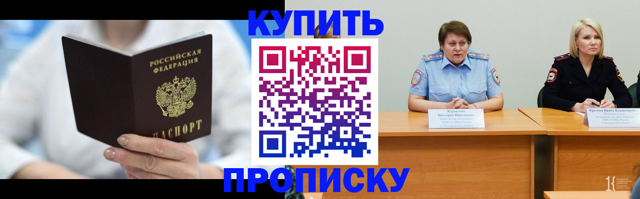 пропишу в квартире в Пятигорске