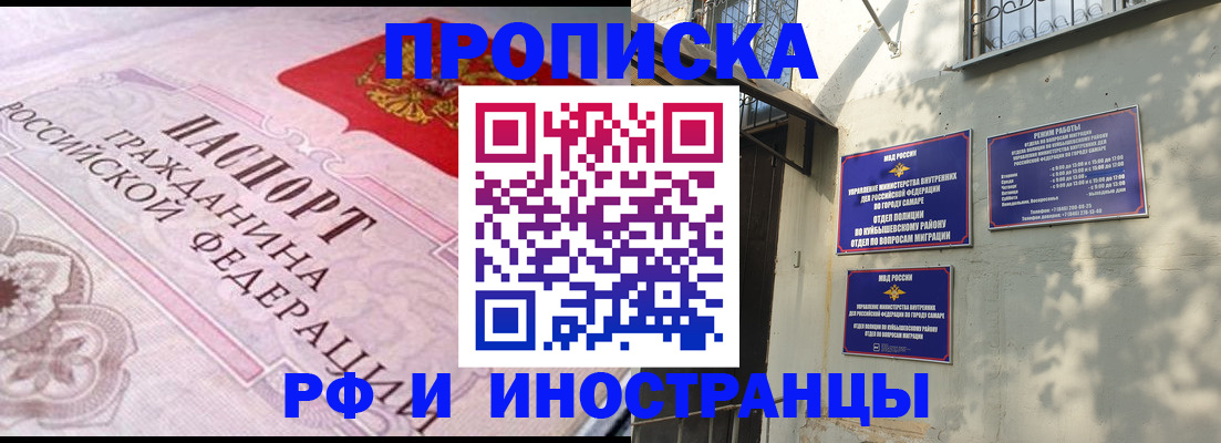 прописка паспорт в Пятигорске